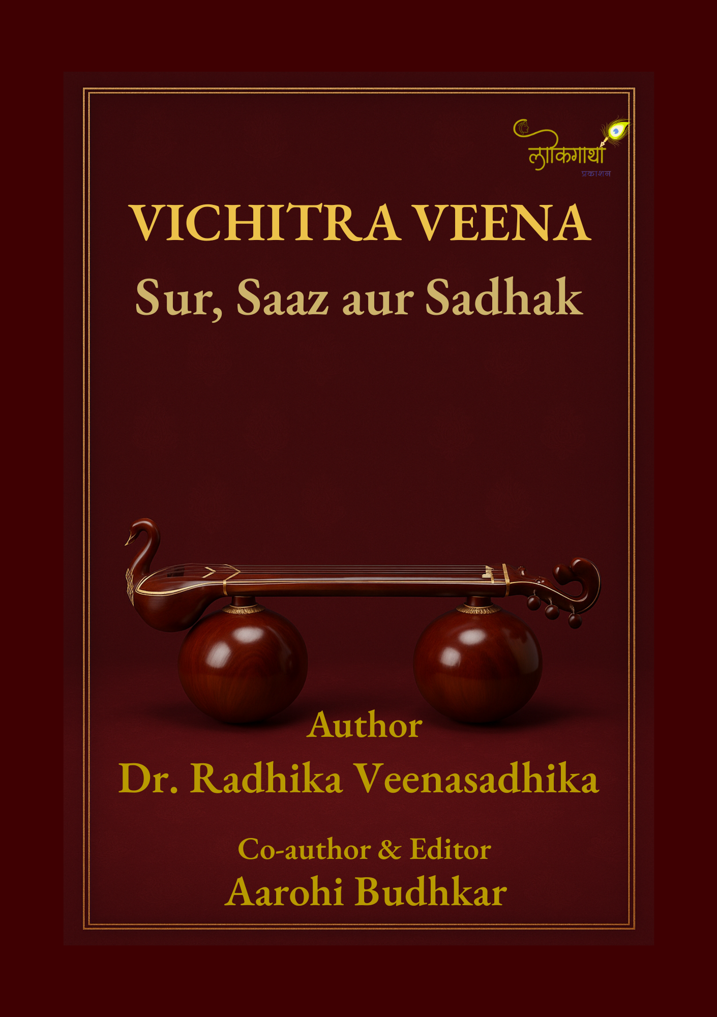 vichitra veena: sur, saaz aur sadhak vichitra veena: sur, saaz aur sadhak